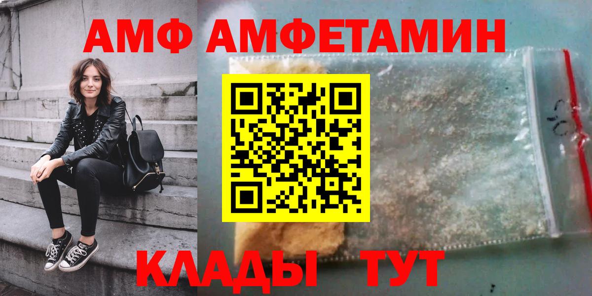АМФ VHQ Татарск