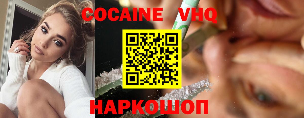 Кокаин  Вход с VPN  КОКАИН Fish Scale  Татарск  Cocaine Перу 