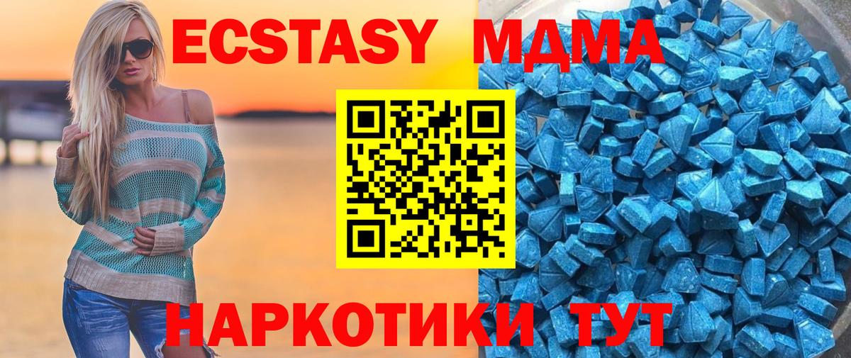 Татарск  Ecstasy 280мг  ЭКСТАЗИ  Вход с VPN 