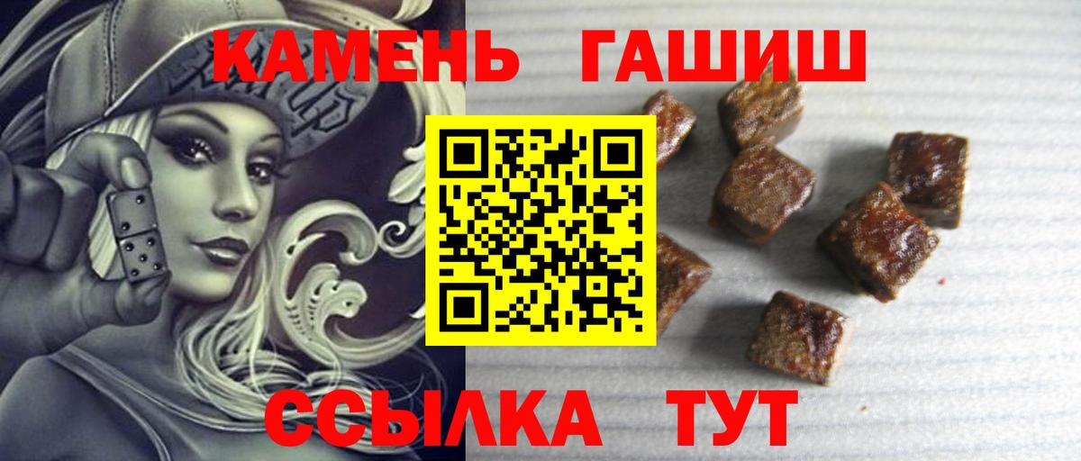 ГАШ ice o lator  Вход с VPN  Гашиш  ГАШИШ ice o lator  Татарск 