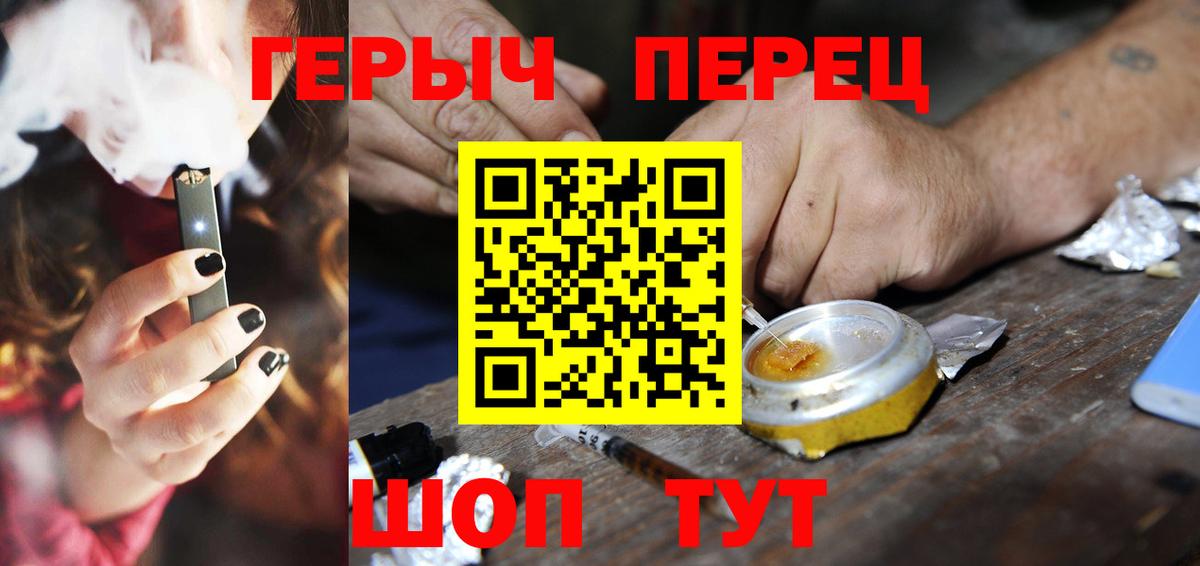 Татарск  ГЕРОИН VHQ  Вход с VPN 