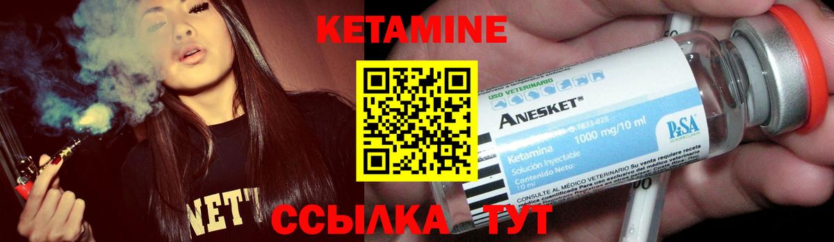 Татарск  КЕТАМИН ketamine  Вход с VPN  КЕТАМИН VHQ 