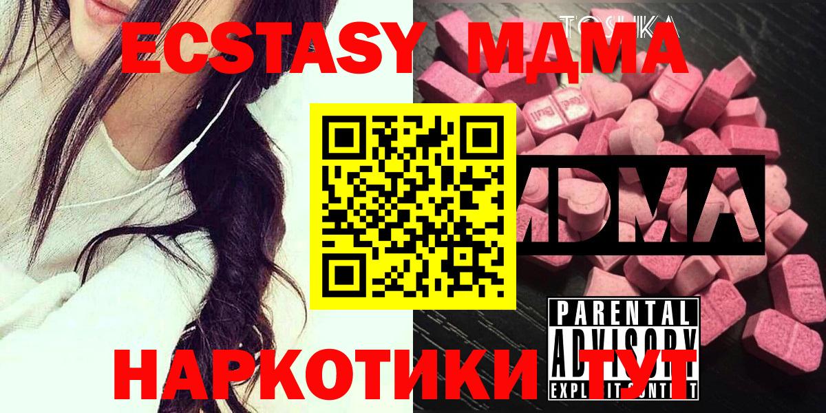 MDMA Molly Татарск