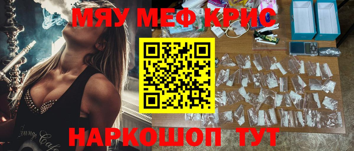 Меф VHQ  Мефедрон  Татарск  купить   Вход с VPN  МЯУ-МЯУ  МЯУ-МЯУ mephedrone 
