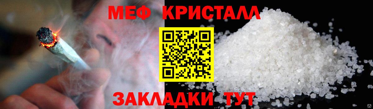 Меф Татарск