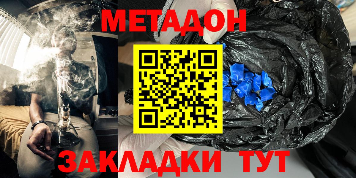 Татарск  Метадон мёд  МЕТАДОН мёд    ТОР  Вход с VPN 