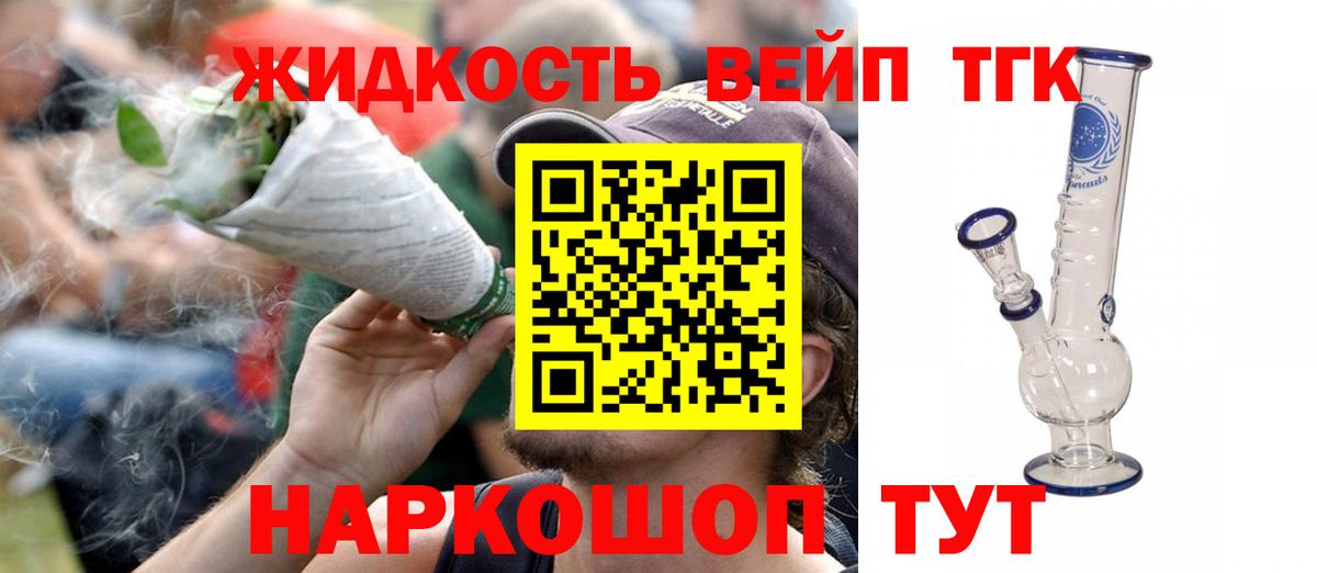 Дистиллят ТГК жижа Татарск