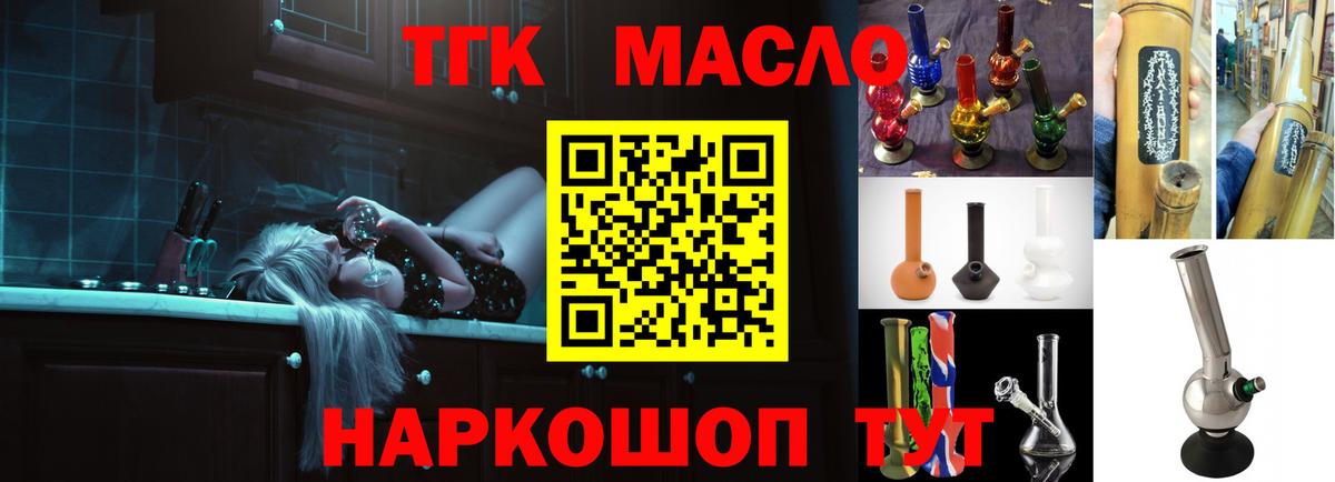 Татарск  Дистиллят ТГК Wax  Вход с VPN  omg tor  ТГК концентрат 